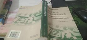 社會科學信息資源網(wǎng)絡建設