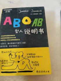 A B O AB型人说明书