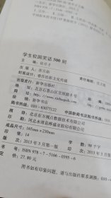 学生校园笑话500则