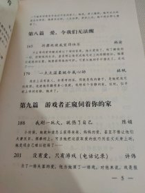 爱谁跟谁?
