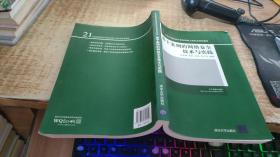 基于案例的网络安全技术与实践/21世纪高等院校计算机网络工程专业规划教材