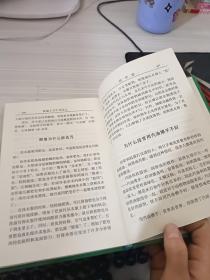 新编十万个为什么:6化学卷