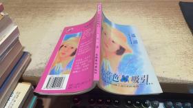 水藍(lán)色的吸引
