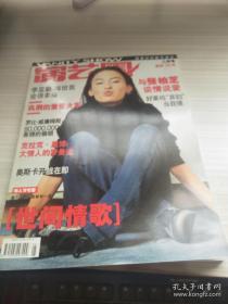 演艺圈画刊2003 2