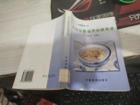 五谷杂粮营养保健食谱