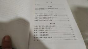 环境问题与环境意识