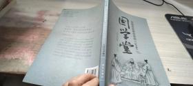 国学堂（小学中高年级卷）：北师大名师伴我读《吕氏春秋》
