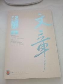 书法·月刊 2017·4