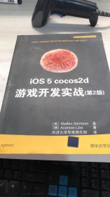 iOS 5 cocos2d 游戏开发实战