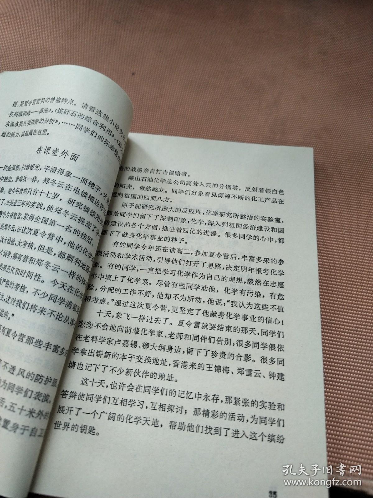 九八四年全国化学竞赛题解和思路