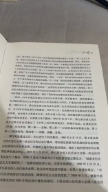 中国宪法三十年(1982~2012)(上卷)