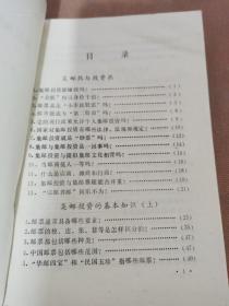 集邮投资指南 实用