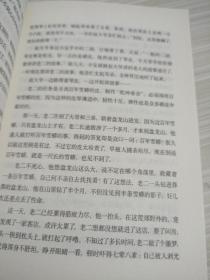 中国当代故事文学读本系列（6）·古今传奇系列（34）：圣手神偷