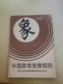 象1987