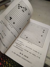 序盘战术和打入要点