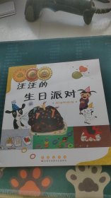 数学绘本（全36册）