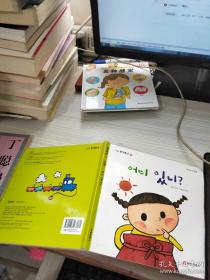 韩国童书