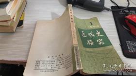 近代史研究 1984 1