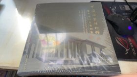 中国国家博物馆建筑设计方案图集