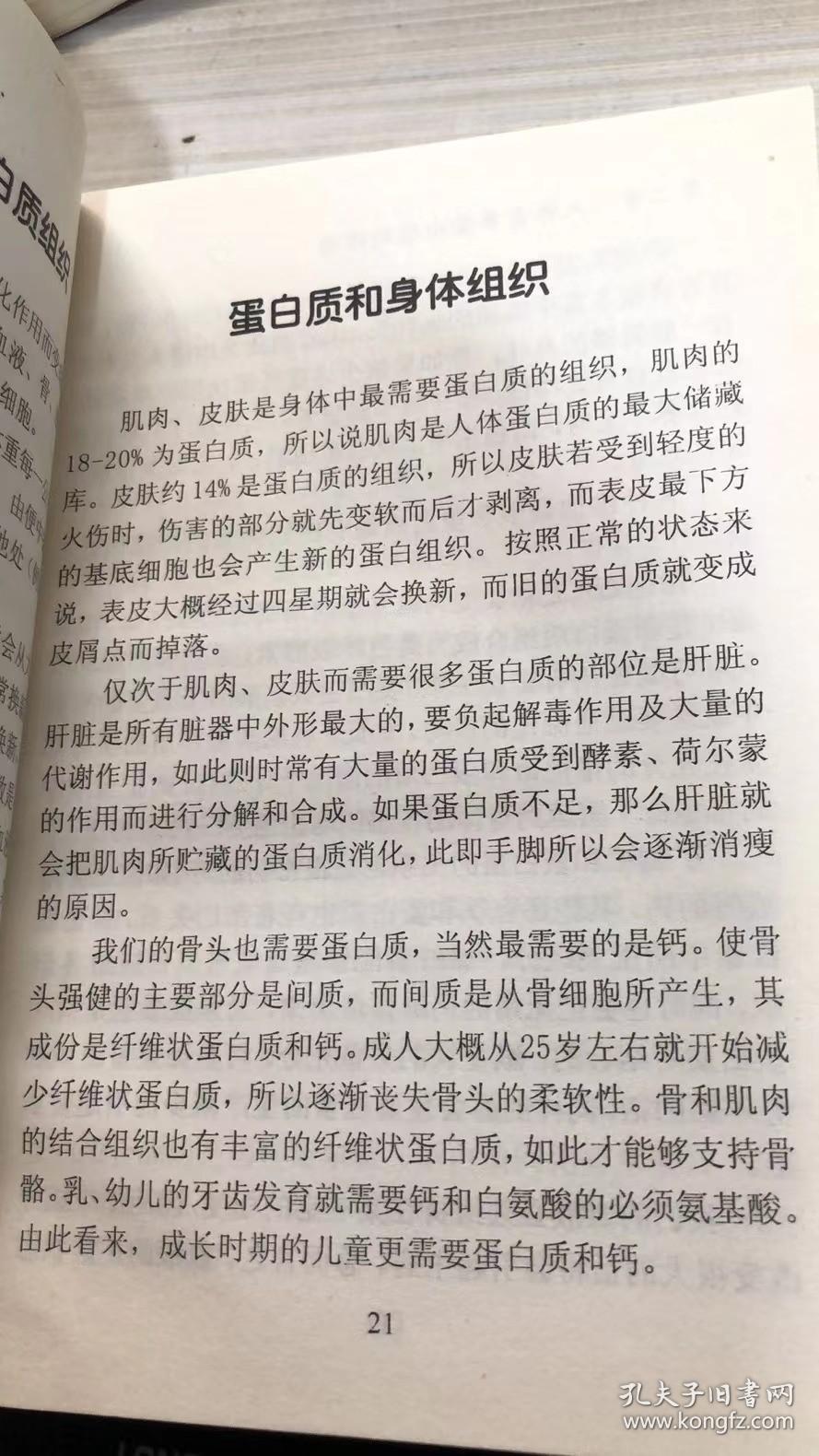 高蛋白 高疗效