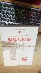 学习与实践