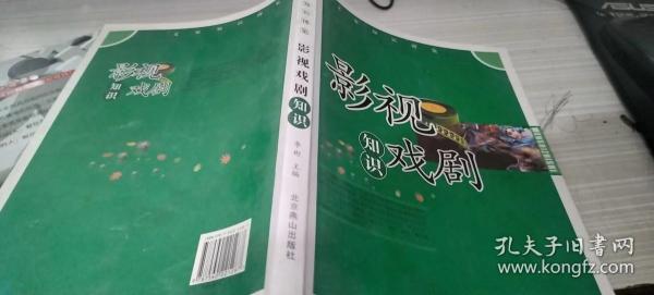 北京市文物局科研丛书：雍正皇帝与迦陵禅师·从迦陵禅师和大觉寺看雍正皇帝与佛教