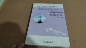 最令人感动的励志演说