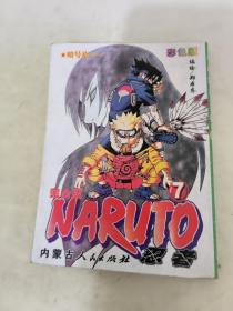 NARUTO忍者7