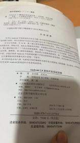 Android 2.0游戏开发实战宝典