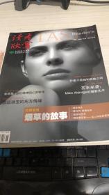 读者欣赏2009年11月号