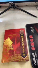 中国古典文学名著百部:杜甫 李煜集