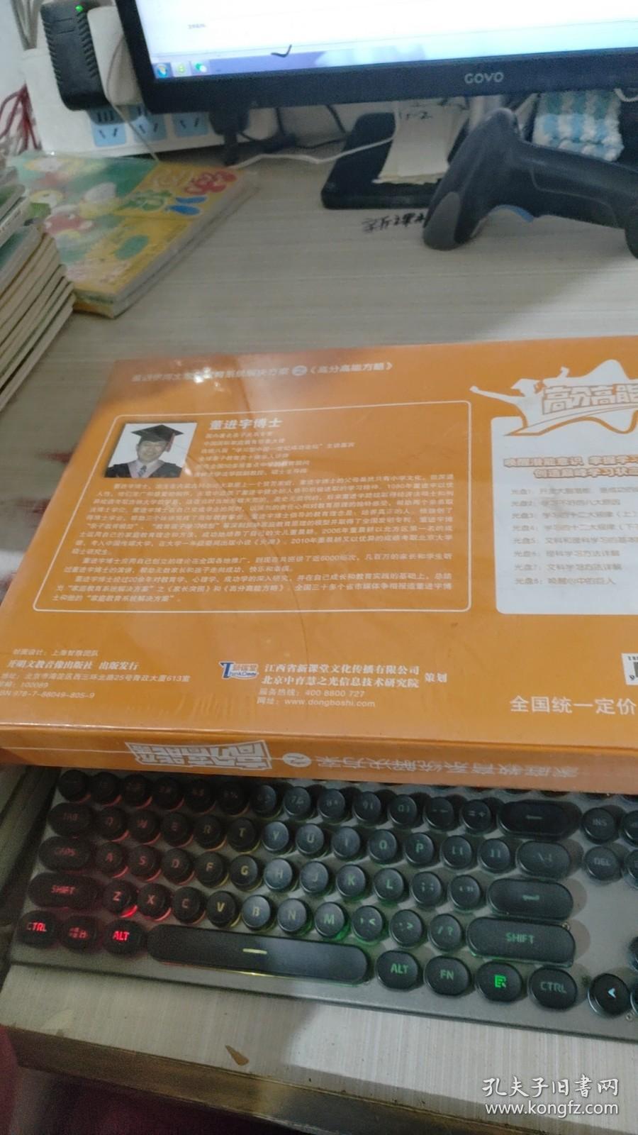 图书家庭教育系统解决方案之高分高能方略