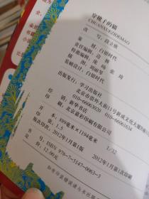 穿靴子的猫