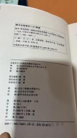 破译“雅虎帝国”--杨致远的经营战略与成功秘诀