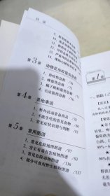 愉快的旅程：野外生存宝典