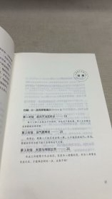 洛克菲勒写给儿子的38封信