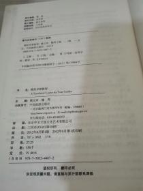 旅游院校教学用书：模拟导游教程（修订版）