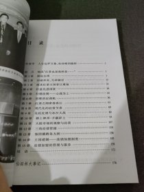 仙踪林传奇：吴伯超和他的“泡沫红茶帝国”