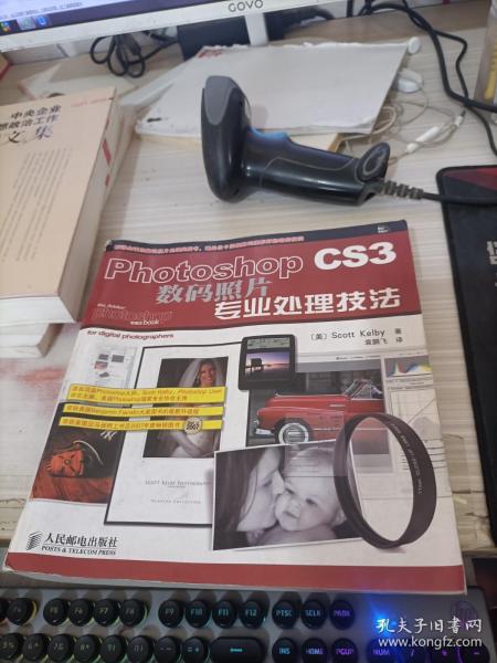 Photoshop CS3数码照片专业处理技法