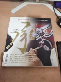 北京京剧特刊