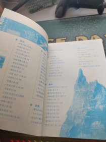 博学天下：环球地理未解之谜