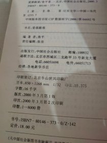 爱谁跟谁?