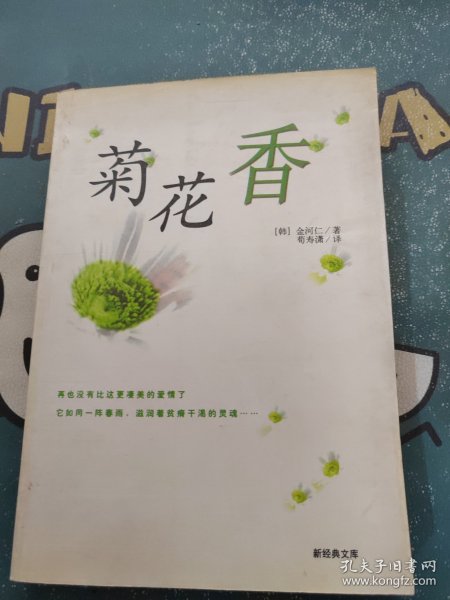 汉语语言文字基本知识读本——全国干部学习读本