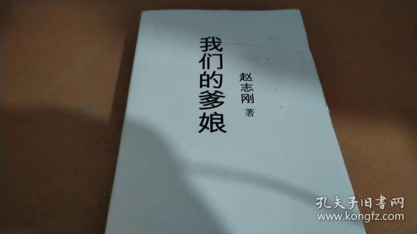 我们的爹娘：莫到晚年再思亲，重在当下善尽孝