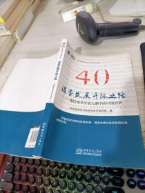 消费结构升级之路—中国消费40年