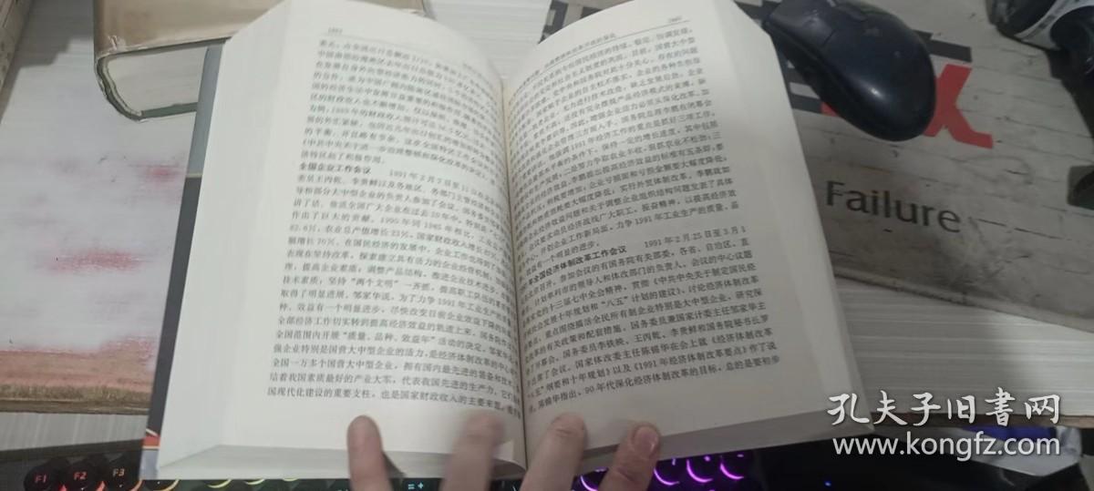 当代中国马克思主义—邓小平同志建设有中国特色社会主义理论的形成与发展下