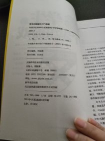 哈佛学生的600个思维游戏