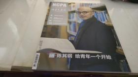 国家大剧院 2020 6