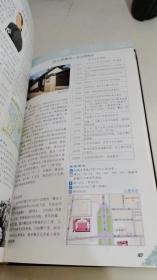 世界知识丛书·北京旅游