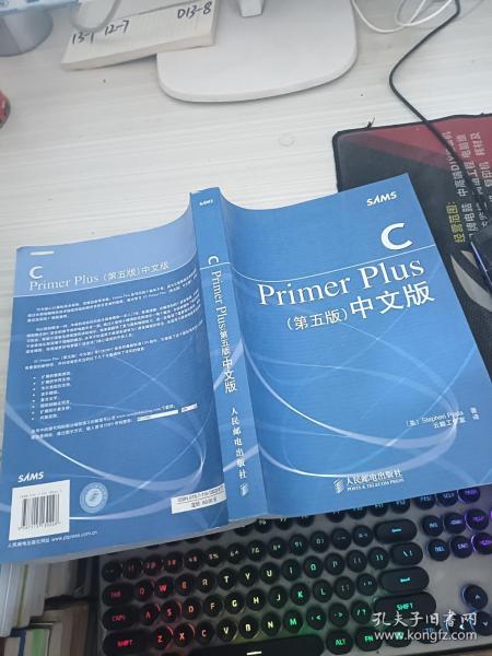 C Primer Plus（第五版） 中文版